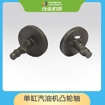 单缸汽油机凸轮轴